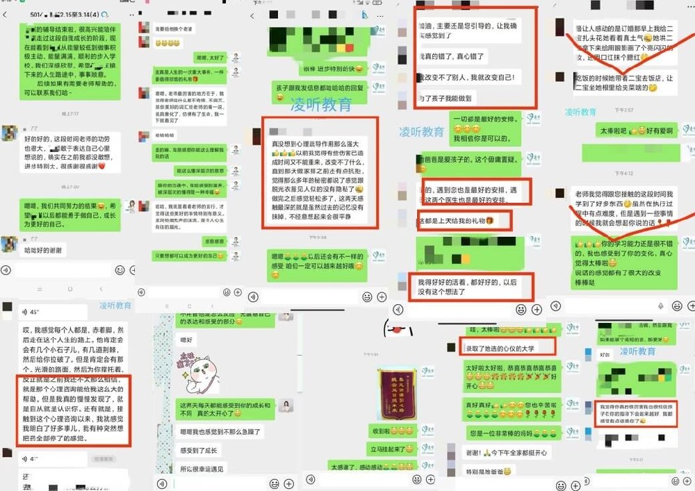 青少年改善案例